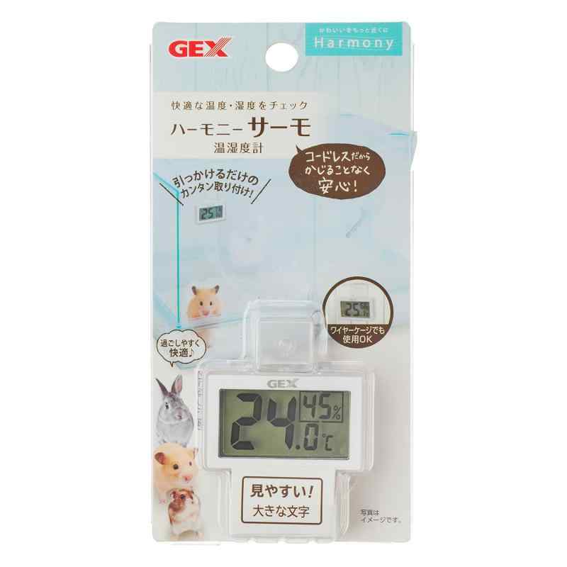 GEXジェックス Harmony ハーモニーサーモ温湿度計 コードレス デジタル表示 ハムスター・小動物用