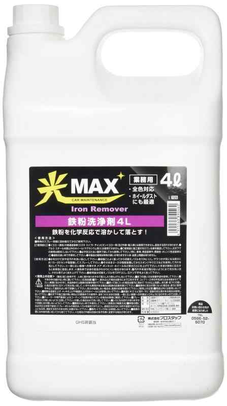 プロスタッフ 洗車用品 鉄粉洗浄剤 光MAX 業務用 4L 0725