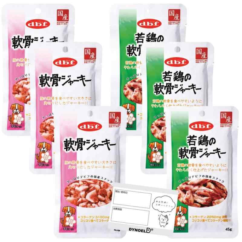 軟骨ジャーキー 2種x3個セット アソート ドックフード 犬 餌 国産 日本製 おやつ 肉 ささみ ソーセージ コラーゲン 豚肉 鶏肉