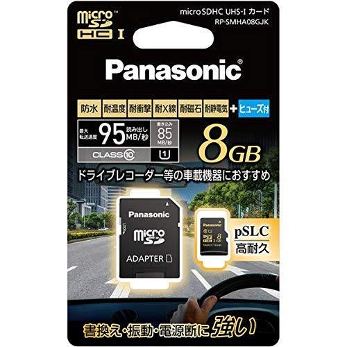 パナソニック 8GB microSDHC UHS-I メモリーカード RP-SMHA08GJK