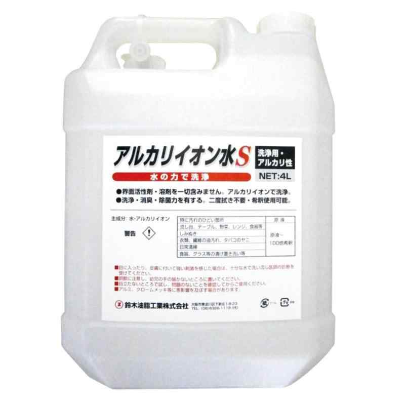 鈴木油脂工業 アルカリイオン水S 4L S-2665