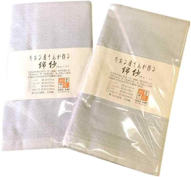 タオルの萩原 タオル屋さんが作る綿紗 ガーゼ バスタオル２枚組 日本製 泉州 mensya-bt2p (？グレー)