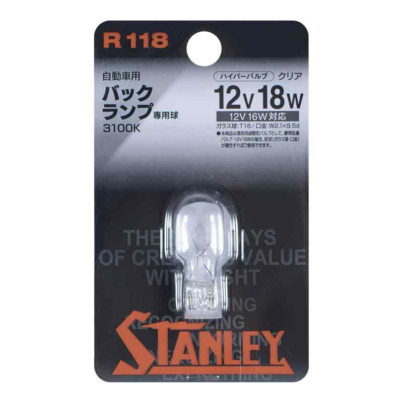 スタンレー電気(STANLEY) バックランプ用 ハイパーバルブ・クリア R118 1個入り