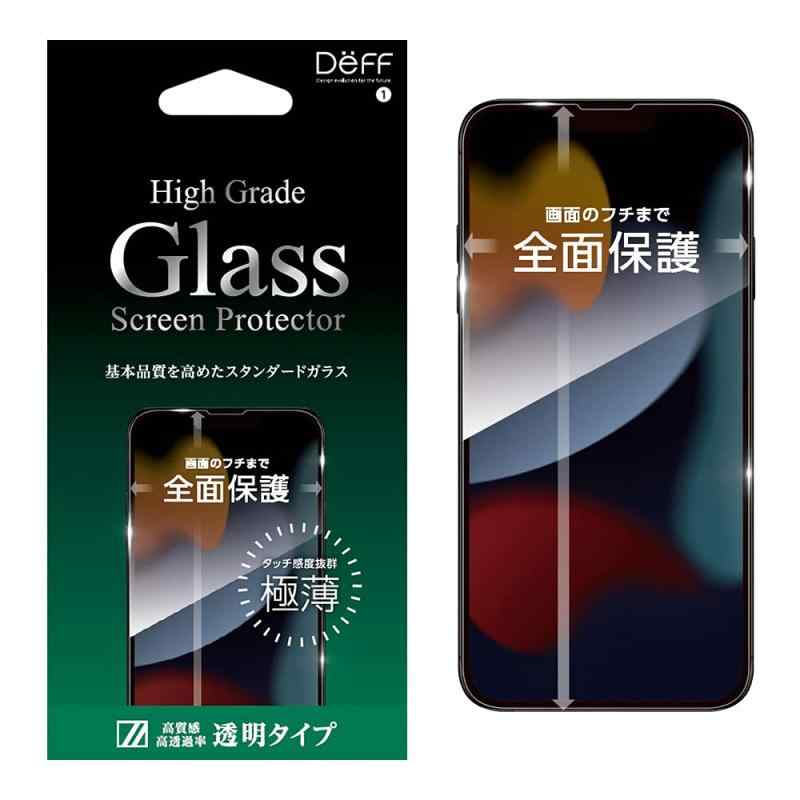 Deff（ディーフ） High Grade Glass Screen Protector for iPhone 13 (iPhone 13 mini, 透明)