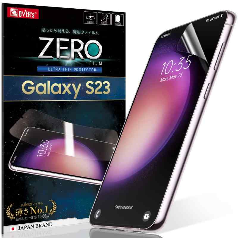 OVERS ZEROフィルム Galaxy S23 用 TPUフィルム 2枚セット SC-51D 用 SCG19 用 ギャラクシー S23 用 指紋認証対応 全面保護 378-ff