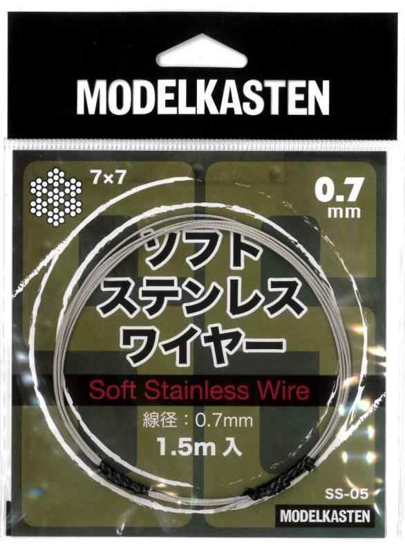 モデルカステン ソフトステンレスワイヤー 線形0.7mm/1.5mm入り 模型用ワイヤー SS-05