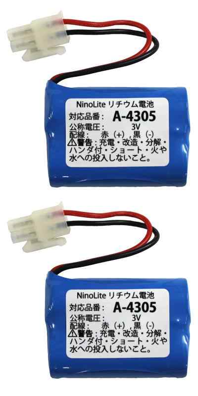 NinoLite リチウム電池 2個セット A-4305 対応 AM-90、AM-90-20、AM-90K、AM-91、AM-91K、AM-130C、AM-130TC、AM-140C、AM-140TC 自動水