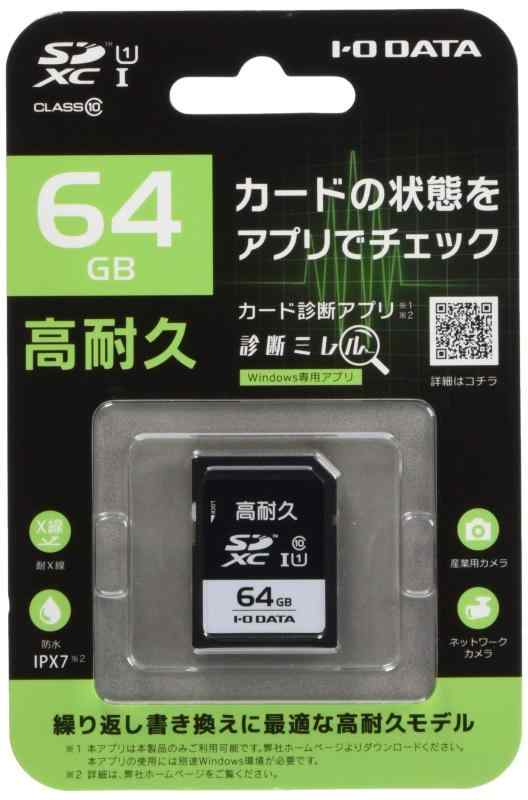 I-O DATA SDメモリーカード 64GB/UHS-I UHS スピードクラス1 対応/高耐久/SD-IMA64G
