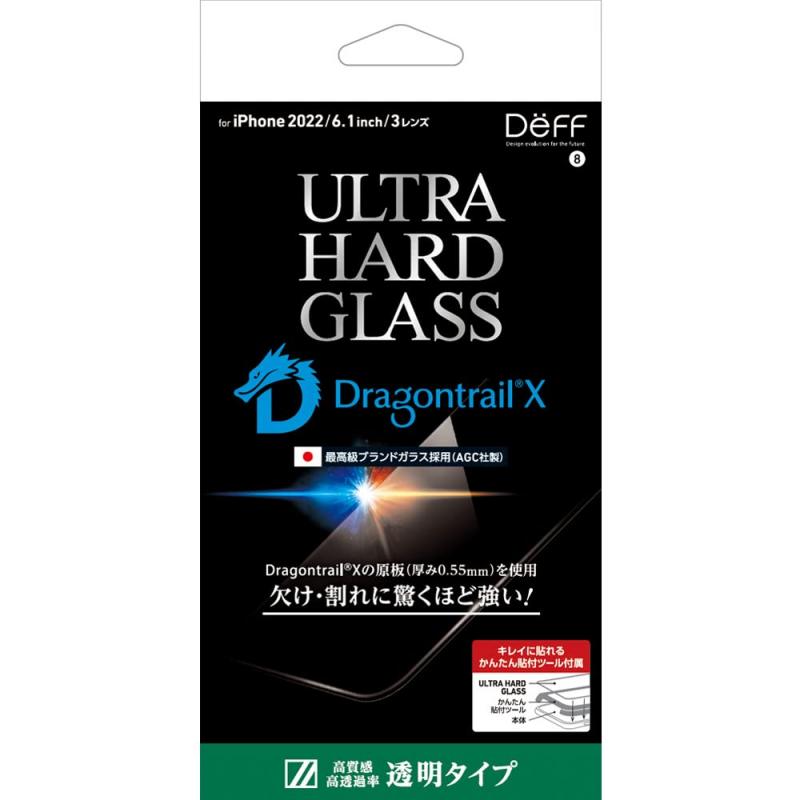 iPhone 14 Pro ガラスフィルム DragonTrail X 採用 ULTRA HARD GLASS Deff ディーフ (透明)