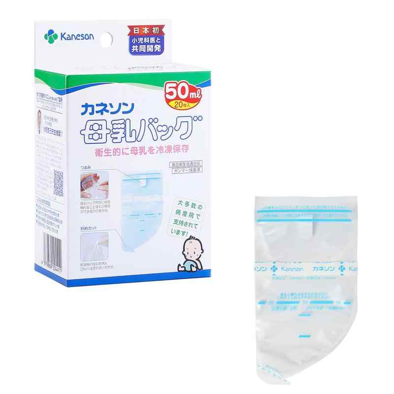 カネソン Kaneson 母乳 50ml 20枚入 滅菌済みで衛生的 安心の日本製