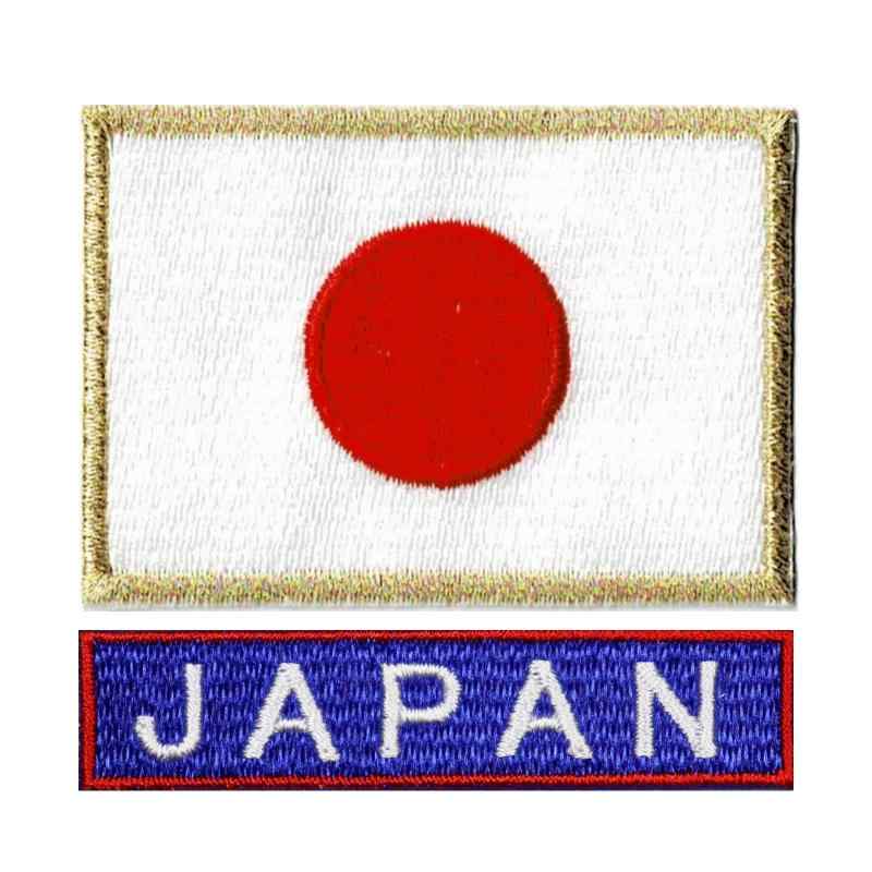JAPAN ワッペン 日本代表 応援グッズ 野球 柔道 空手 スポーツ サッカー 日本製 国旗 日本 ワッペン 日の丸 S ゴールド + Japan ネーム