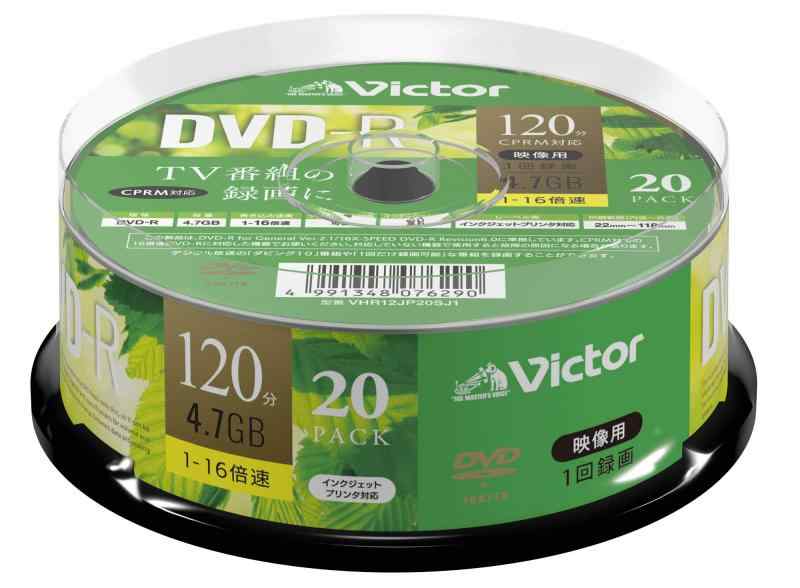 ビクター(Victor) 1回録画用 -R VHR12JP20SJ1 (片面1層/1-16倍速/20枚)