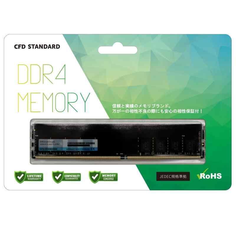 CFD販売 CFD Standard デスクトップ用メモリ (DDR4 2400, 8GB×1枚)