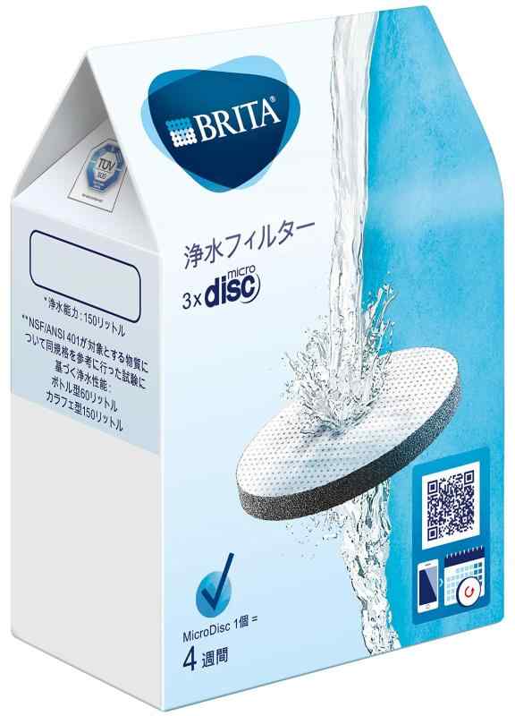 ブリタ 交換用 浄水 マイクロディスクカートリッジ 3個セット ボトル・カラフェ型浄水器用【日本品】
