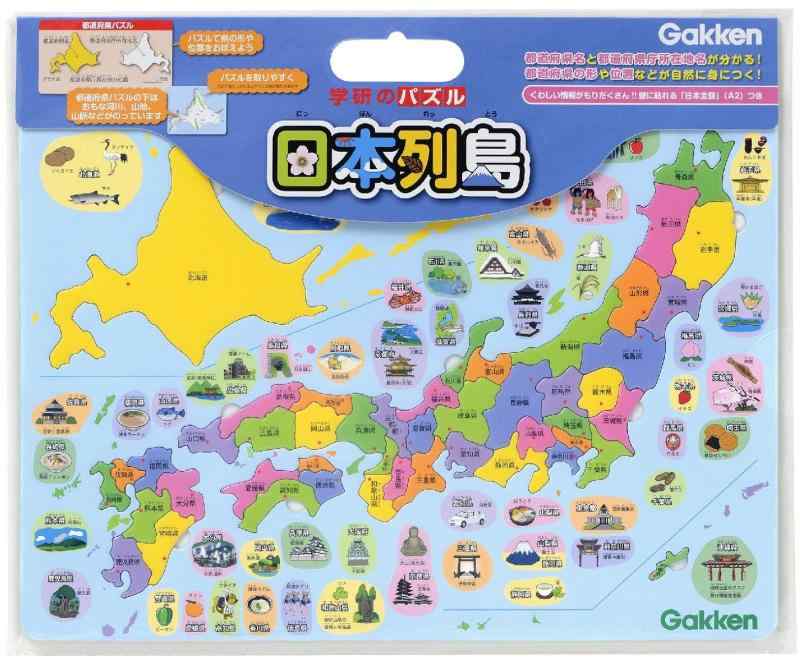 学研ステイフル(Gakken Sta:Ful) 学研のパズル 日本列島(対象年齢:4歳以上)83515