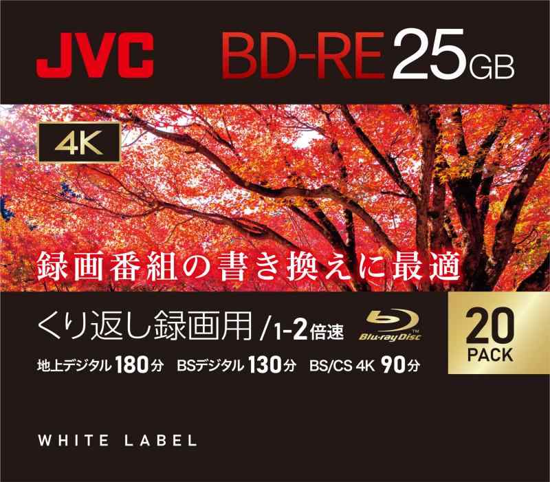 ビクター(VICTOR) JVC くり返し録画用 ディスク BD-RE 25GB 片面1層 1-2倍速 20枚 ディーガ その他 国内主要メーカーのレコーダー動作確