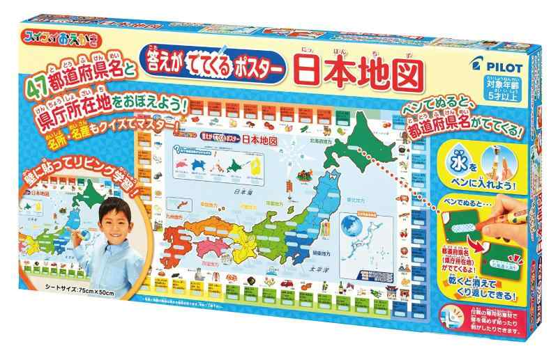 スイスイおえかき 答えがでてくるポスター 日本地図
