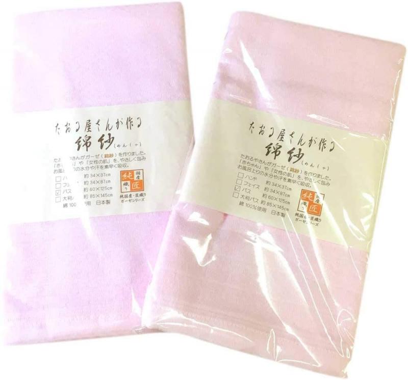 タオルの萩原 タオル屋さんが作る綿紗 ガーゼ バスタオル２枚組 日本製 泉州 mensya-bt2p (？ピンク)