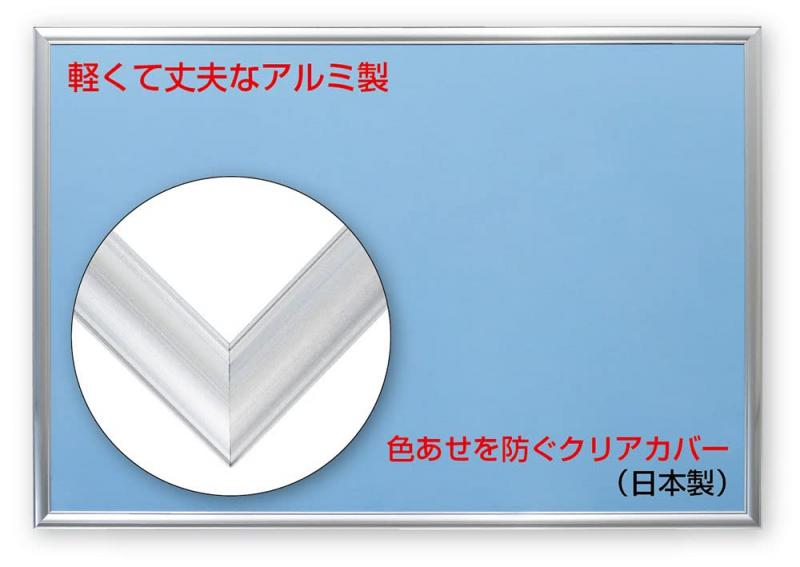 ビバリー アルミ製パズルフレーム シルバー (38×53cm) フラッシュパネル UVカット仕様 工具不要 軽量 額縁 日本製 BEVERLY