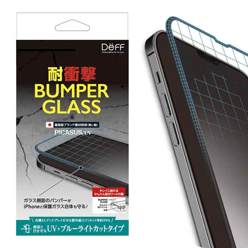 Deff ディーフ iPhone 13 UV+ブルーライトカット ガラスの縁にバンパーを付けた耐衝撃ガラスフィルム (13ProMax 6.7inch)