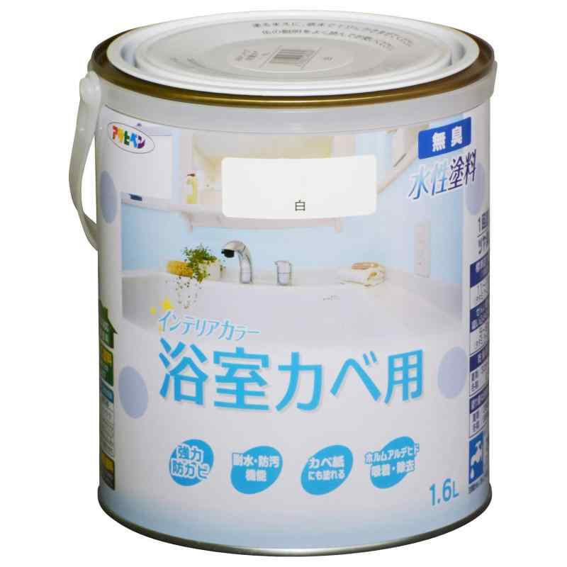 アサヒペン 塗料 ペンキ NEW水性インテリアカラー浴室カベ 1.6L 白 水性 室内 壁用 艶消し 1回塗り 無臭 防カビ 低VOC シックハウス対策