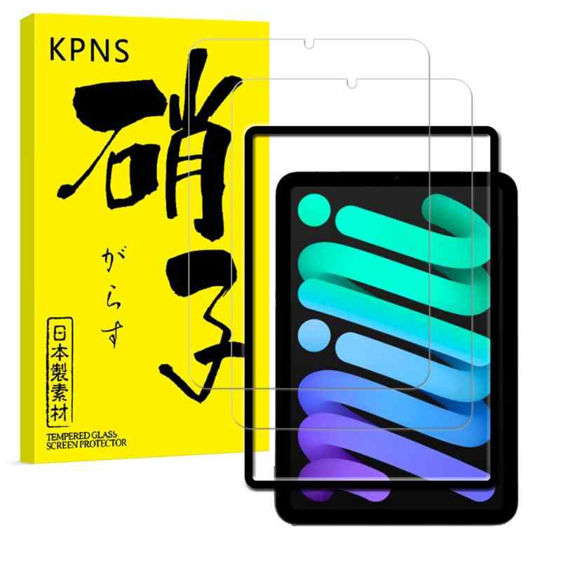 【2枚セット】KPNS 日本素材製 強化ガラス iPad mini 6 用 ガラスフィルム 強化ガラス カバー 保護フィルム ガイド枠付き