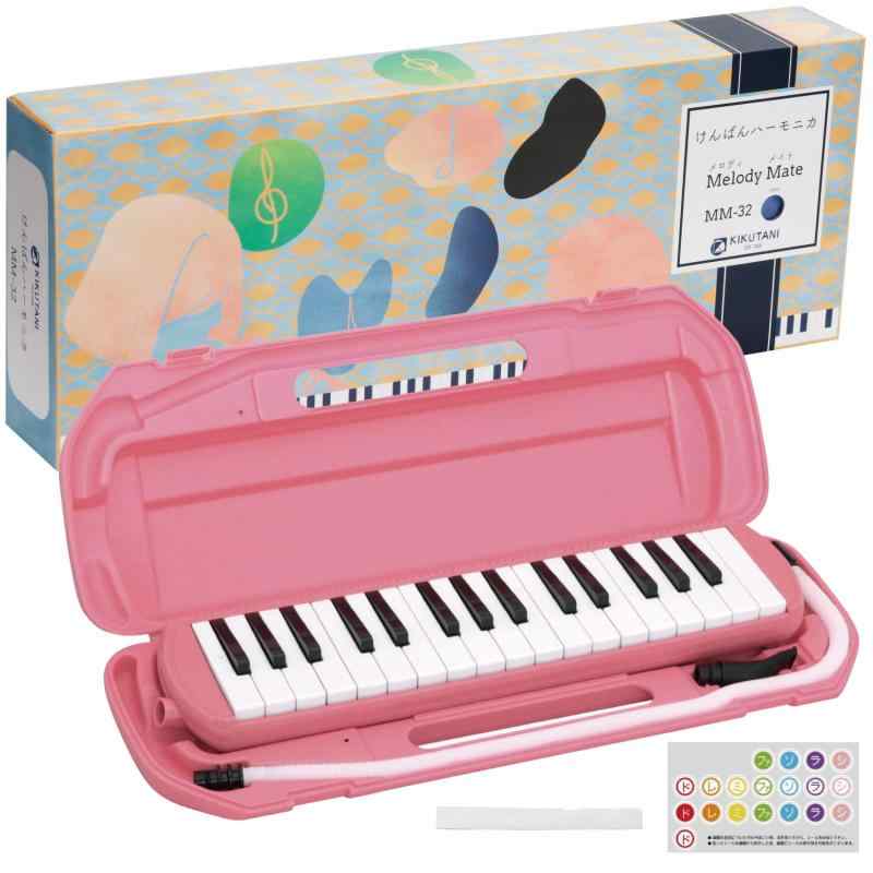 キクタニ 鍵盤ハーモニカ 32鍵 ブルー MM-32 (1.ピンク)