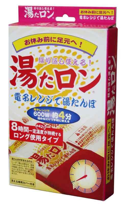 ICE JAPAN(アイスジャパン) 「湯たロン」 電子レンジ用 湯たんぽ （42℃を8時間ロングキープ）