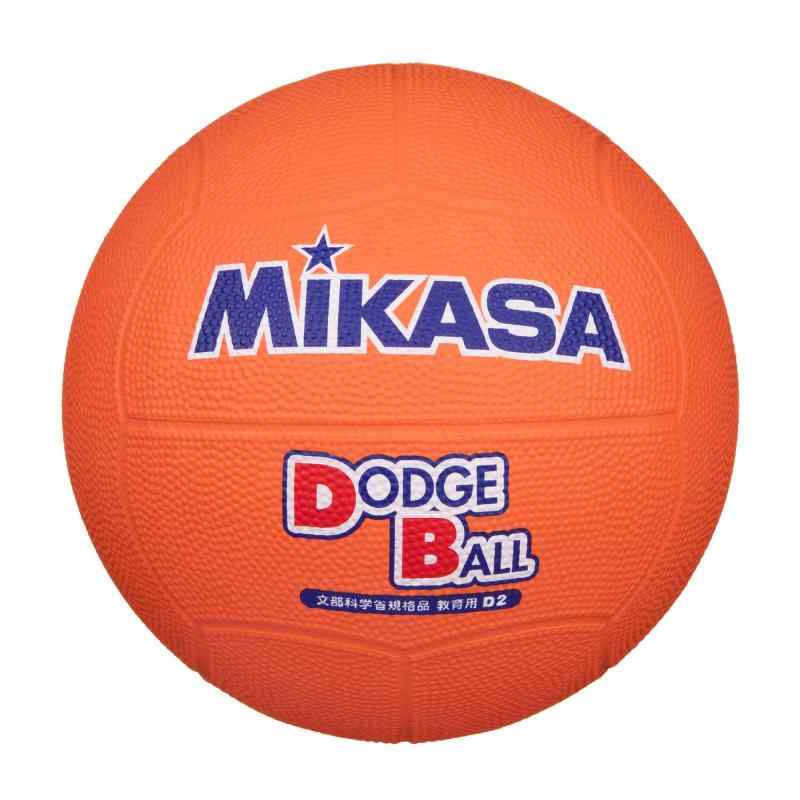 ミカサ(MIKASA) ドッジボール 2号 教育用 小学生向け オレンジ D2‐O 推奨内圧0.3(kgf/？)