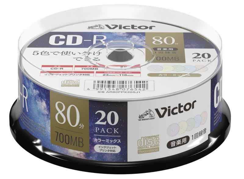 ビクター Victor 音楽用 CD-R 80分 20枚 カラーMIXプリンタブル AR80FPX20SJ1
