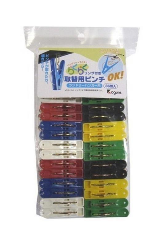 シービージャパン 洗濯バサミ カラフル 36個入 取替用ピンチ Kogure