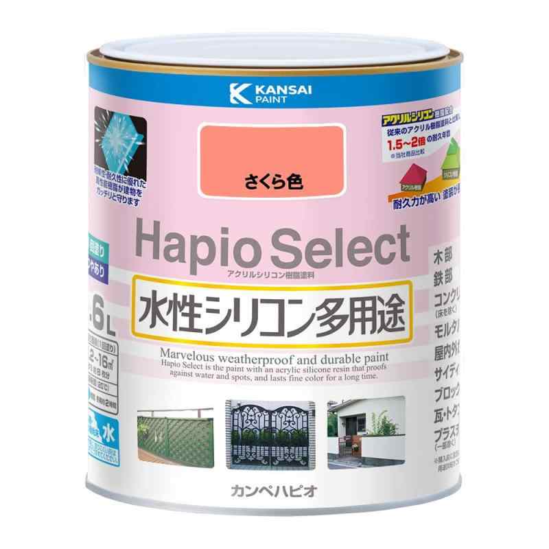 カンペハピオ ペンキ 水性 つやあり さくら色 1.6L 水性シリコン多用途 日本製 ハピオセレクト 00017650331016