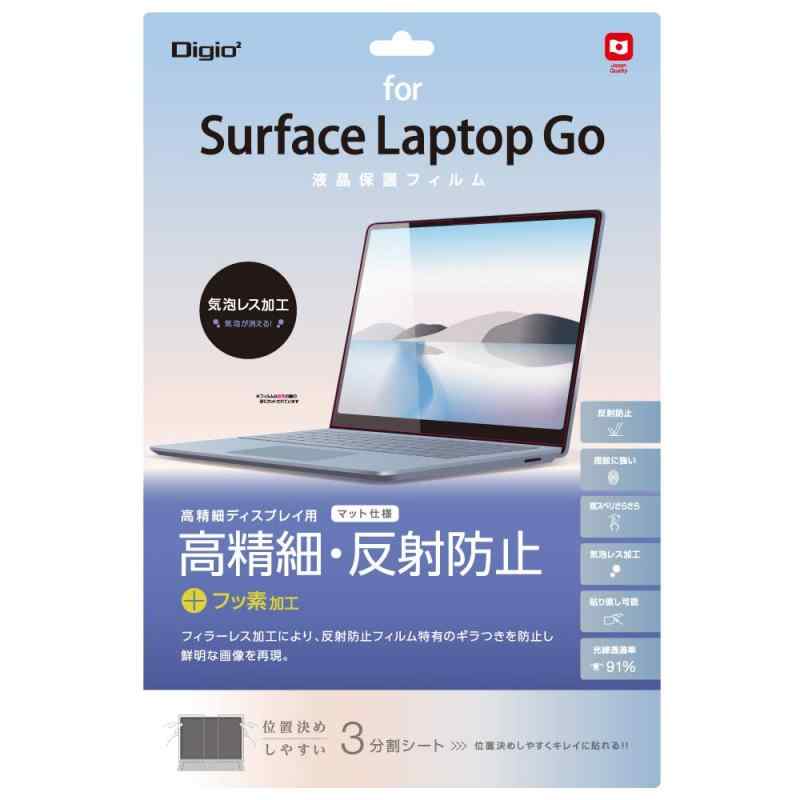 Surface Laptop Go3 / Go2 / Laptop Go 12.4インチ 用 液晶保護フィルム 高細 反射防止 気泡レス加工 Z8871