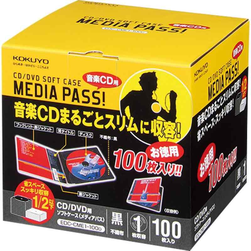コクヨ CD/ケース メディアパス 1枚収容 100枚 黒 EDC-CME1-100D