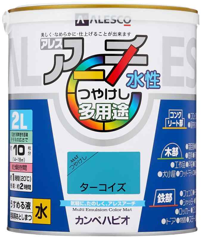 カンペハピオ ペンキ 水性 つやけし 水性 日本製 アレスアーチ (2L, ターコイズ)