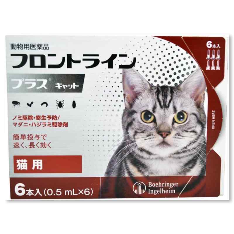 【用】フロントライン プラス キャット 猫用 0.5mL×6本入