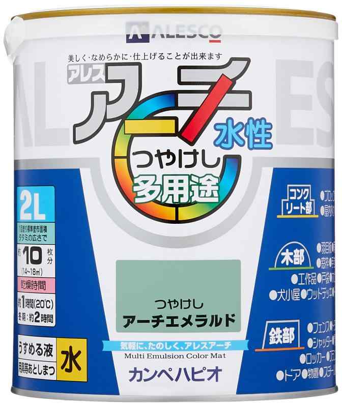 カンペハピオ ペンキ 水性 つやけし 水性 日本製 アレスアーチ (2L, アーチエメラルド)