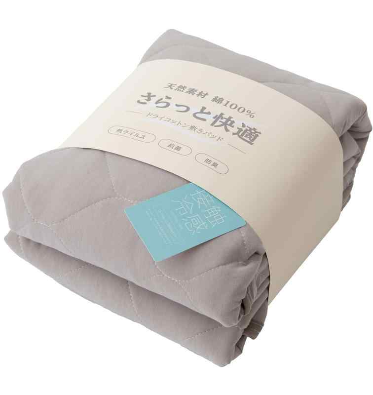 ナイスデイ 敷きパッド グレージュ ダブル （140×200cm） さらっと ムレない ベタつかない 綿100% ドライコットン 涼感 コットン ベッド