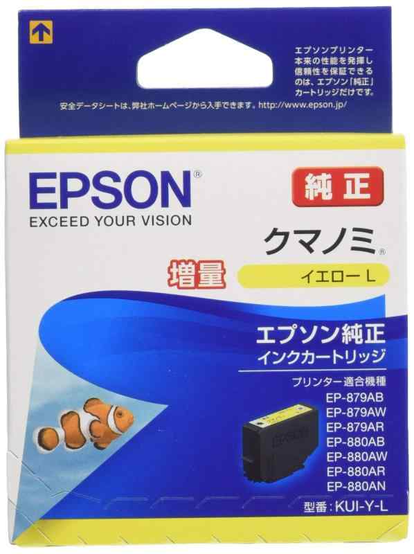 EPSON 純正インクカートリッジ クマノミ (増量タイプ, イー)