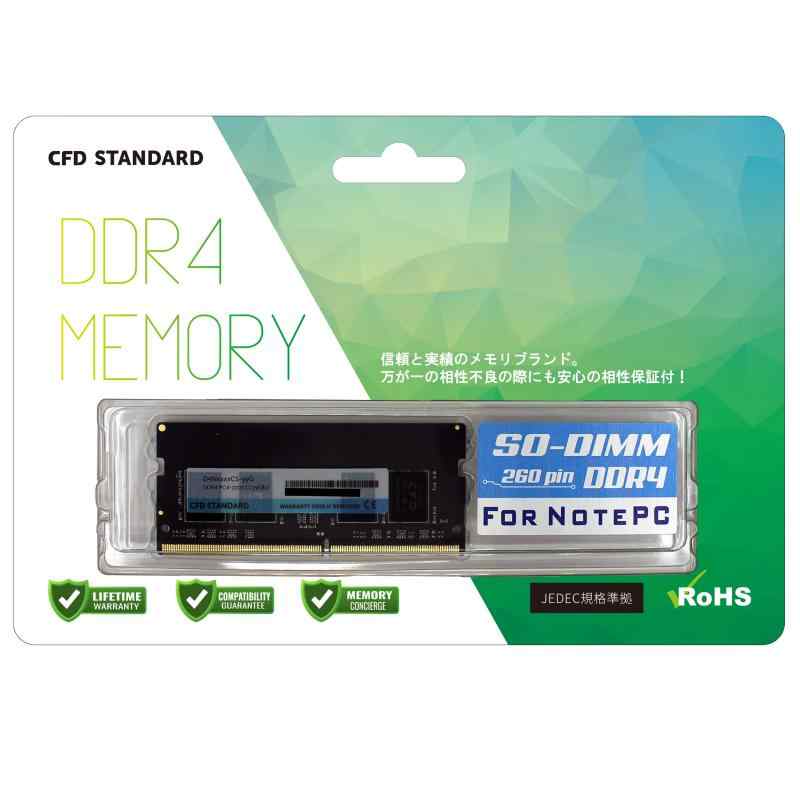 CFD販売 CFD Standard ノートPC用メモリ (DDR4 3200, 8GB×1枚)