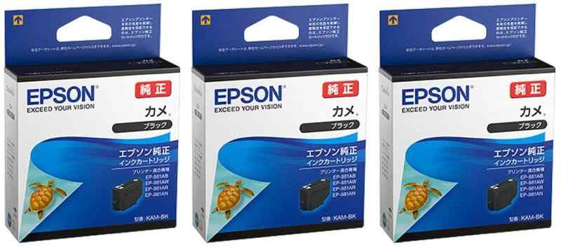 EPSON 純正インク KAM-BK カメ ブラック 3本セット