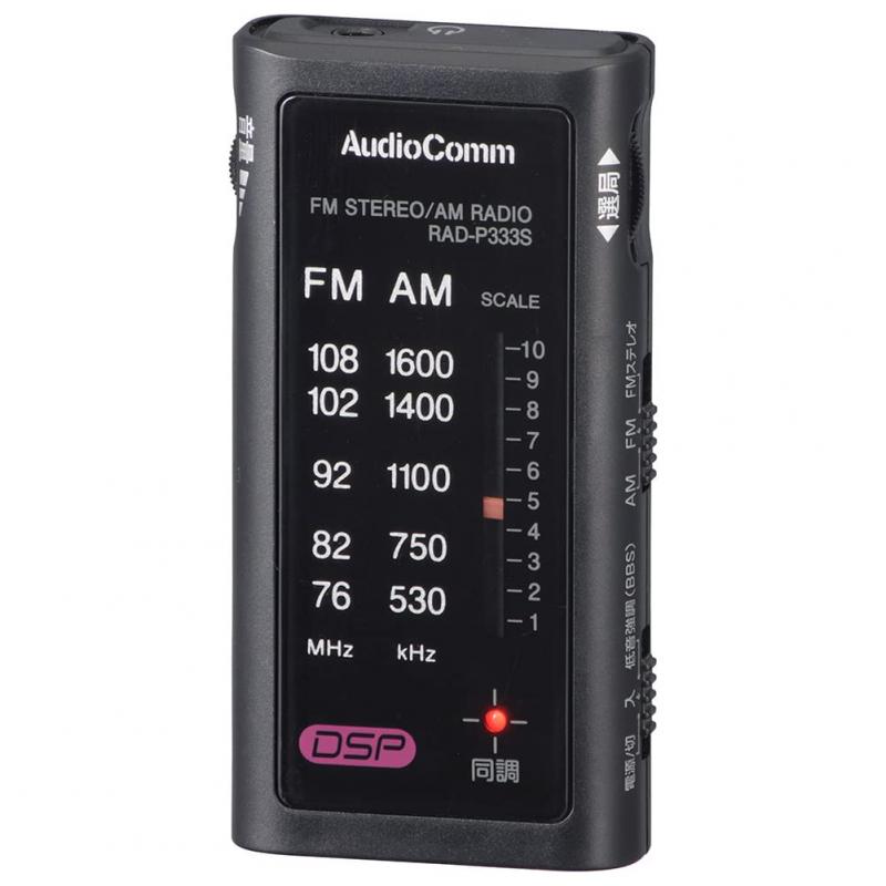 オーム(OHM) 電機 ラジオ 小型 ポータブルラジオ ポケットラジオ AudioComm サイズラジオ イヤホン専用 ブラック RAD-P33-K 03-0969