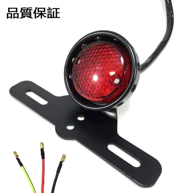 Karun ビンテージ LED テール ランプ ライト ナンバー灯 ステー 付き レッド レンズ バイク ドレスアップ カスタム パーツ 汎用 SR TW