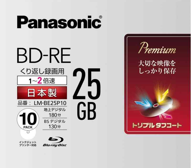 パナソニック 2倍速ディスク片面1層25GB(書換型)10枚P