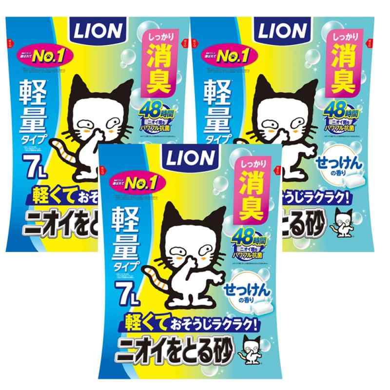 ニオイをとる砂 軽量タイプ せっけんの香り 猫砂 7Lx3袋 (ケース販売)
