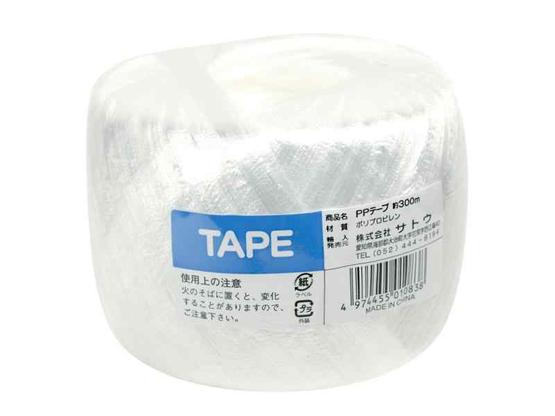 サトウ 荷造りひも ビニールひも 白 半透明 長さ 300ｍ 玉巻き 紐 PP紐 PPテープ 包装 梱包用 発送用 引っ越し