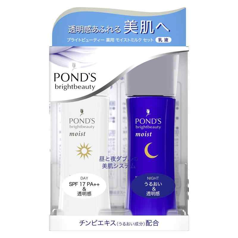 【2021年リニューアル】PONDS(ポンズ) ブライトビューティー 薬用 ミルク 乳液 (昼用/夜用)本体 70ml + 70ml