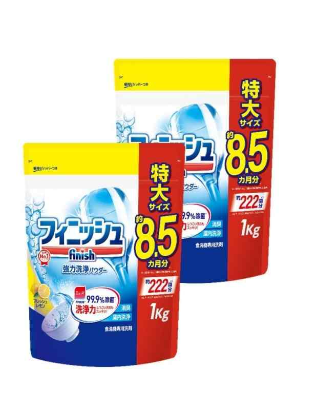 【まとめ買い】フィニッシュ 食洗機 洗剤 パウダー レモン 詰め替え 900g×2個