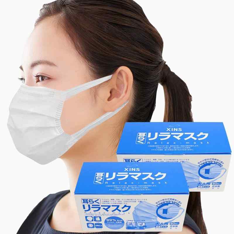 シンズ 日本製 国産サージカルマスク 全国マスク工業会 耳が痛くない 耳らくリラマスク VFE BFE PFE 3層フィルター 不織布 使い捨て 100