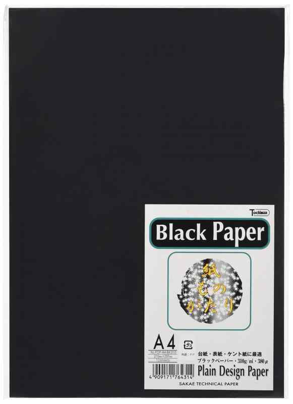 SAKAEテクニカルペーパー コピー用紙 トチマン ブラックペーパー 黒紙 特殊紙 A4 10枚 PDP-A4-BK310